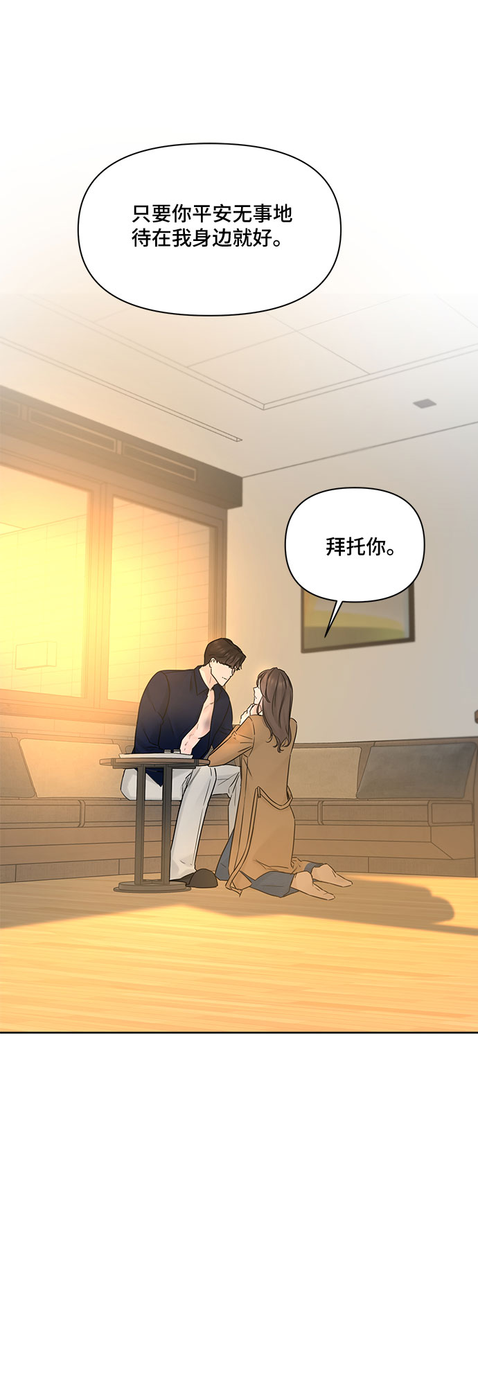 第44话4
