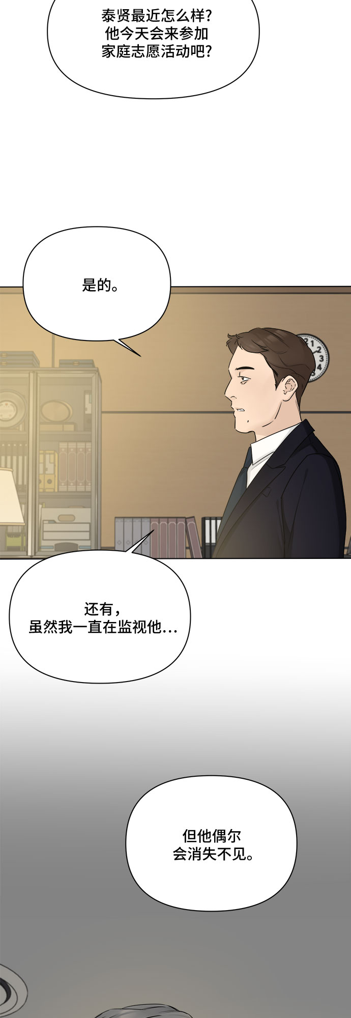 第44话9
