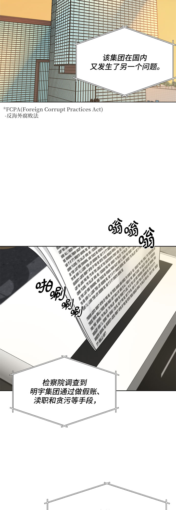 第45话10