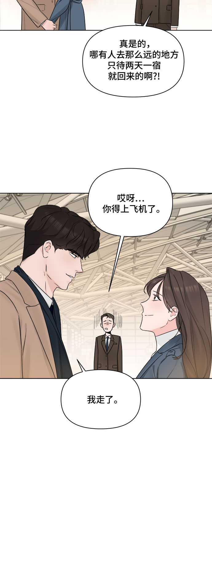 第45话3