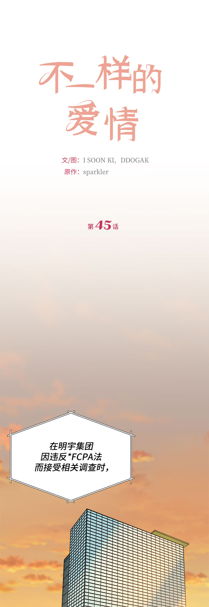 第45话9