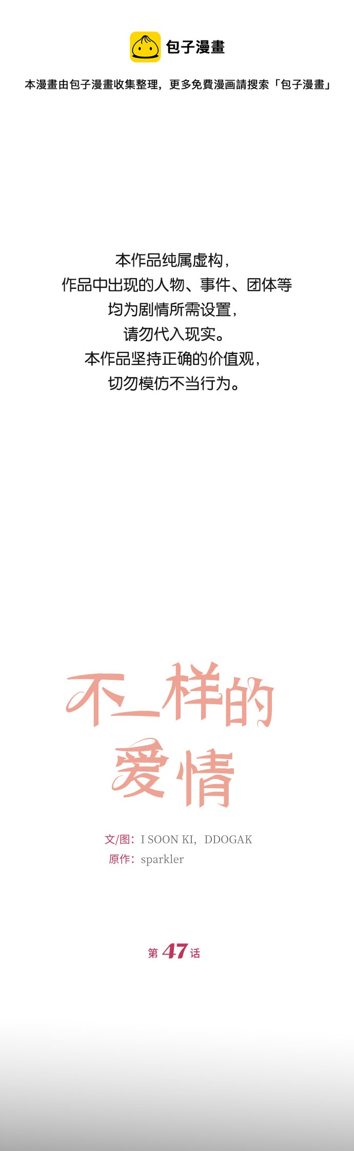 第47话0