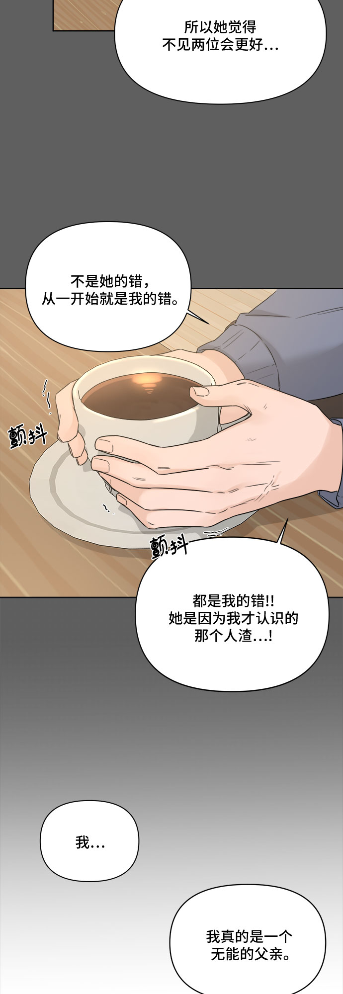 第47话10