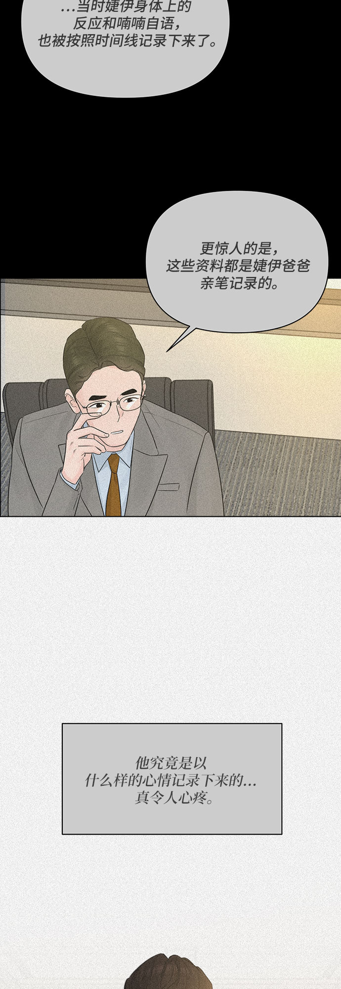 第47话13