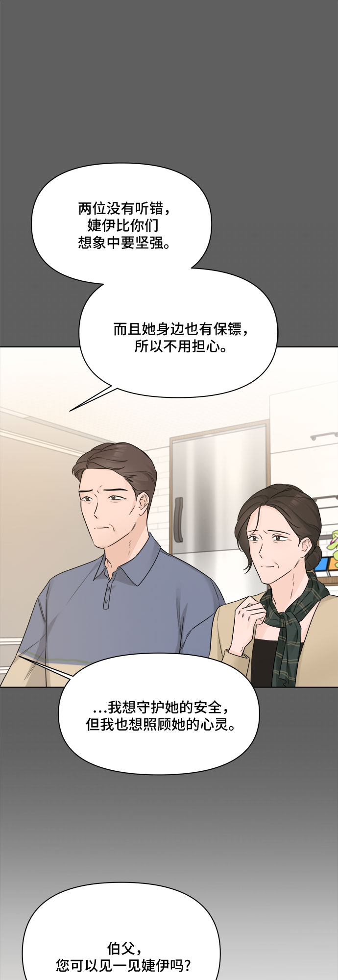 第47话16