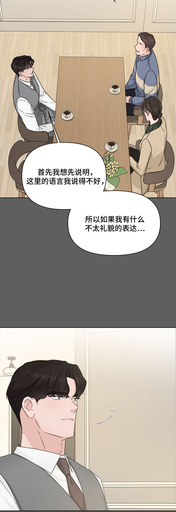 第47话2