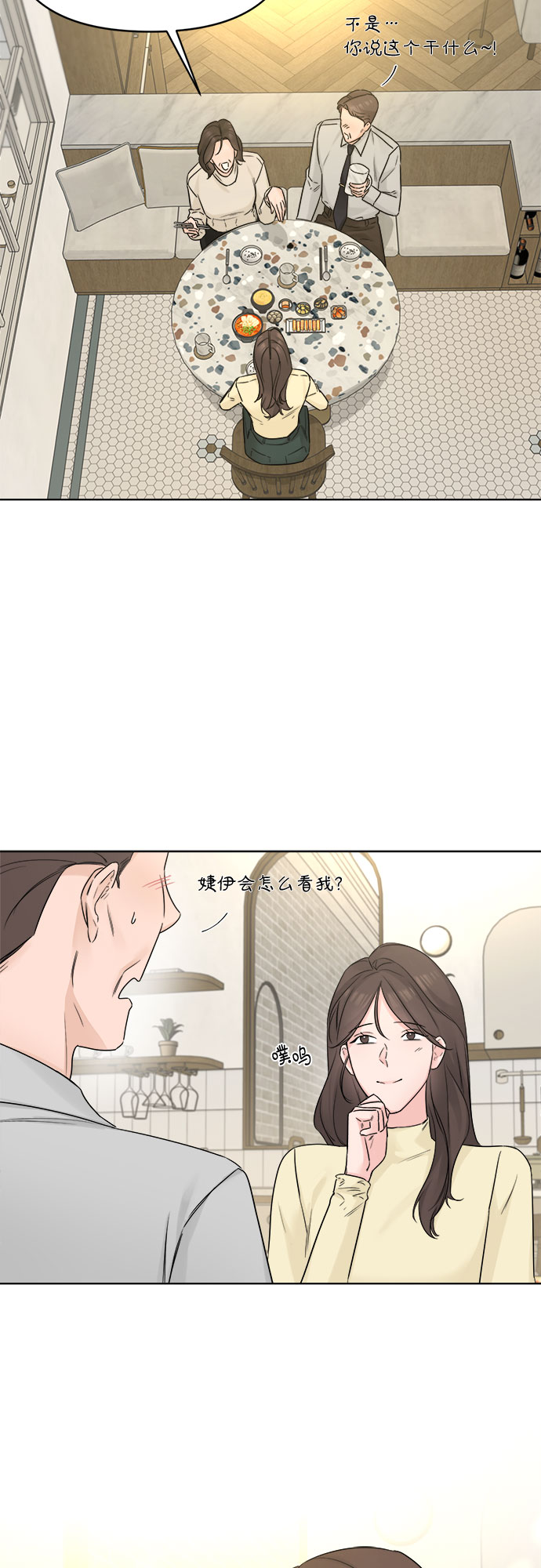 第47话26