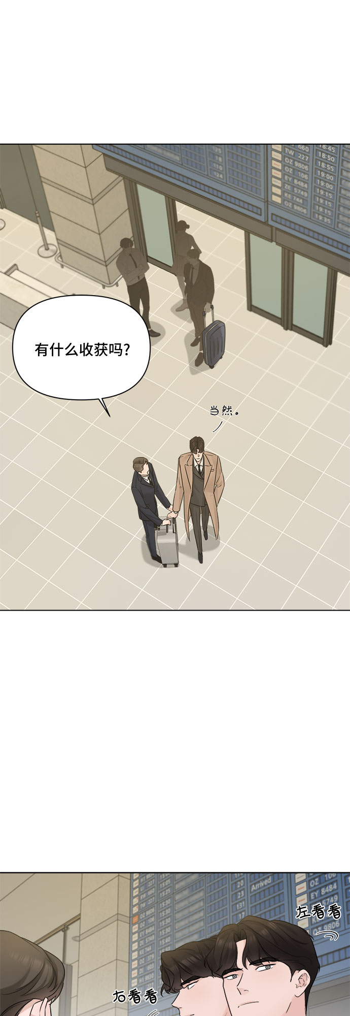 第47话29