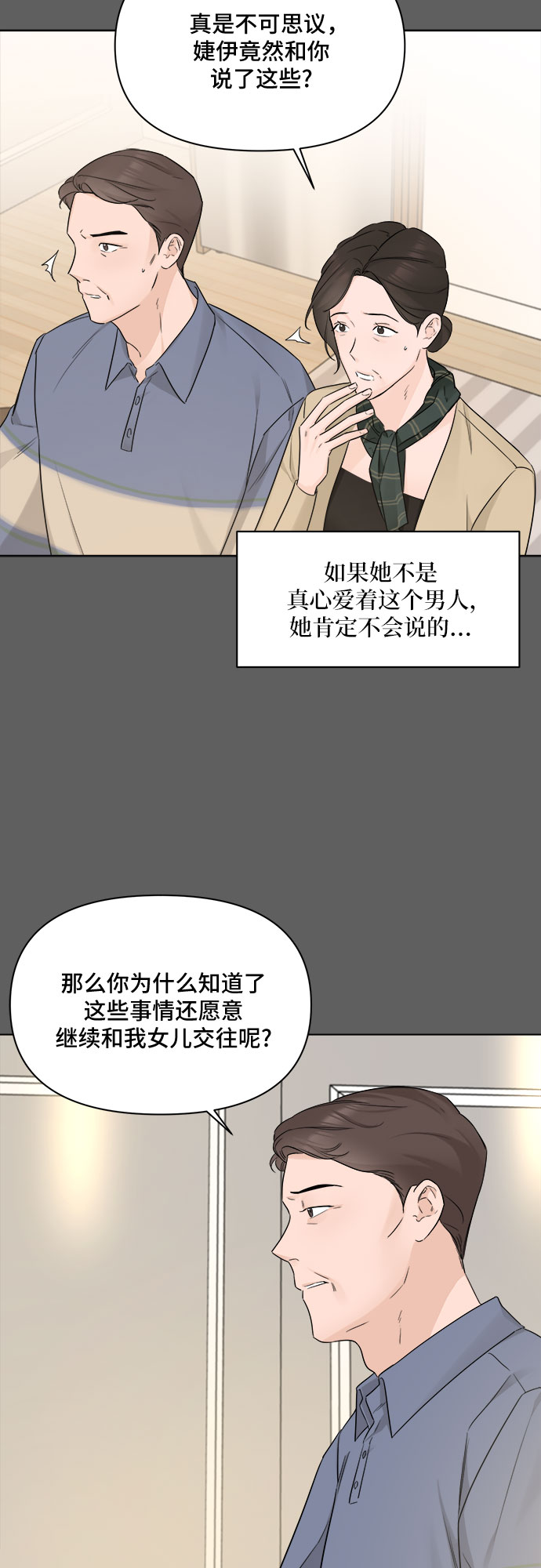 第47话5