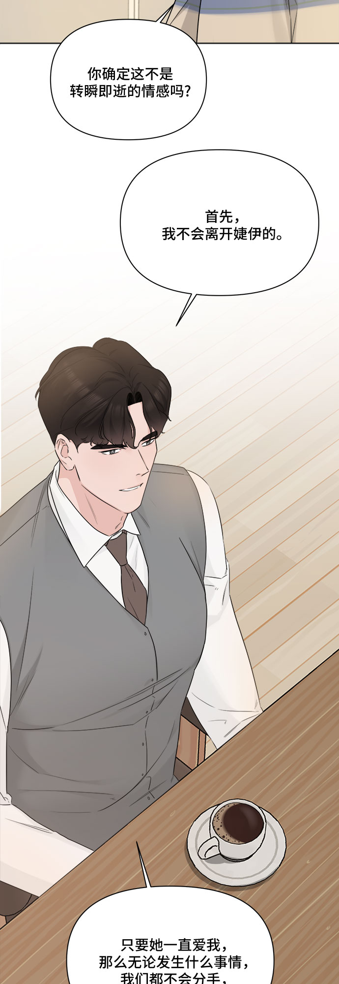 第47话6