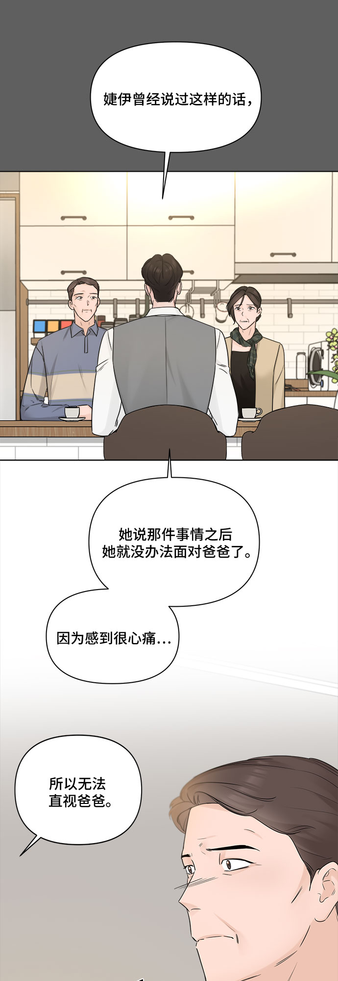 第47话8