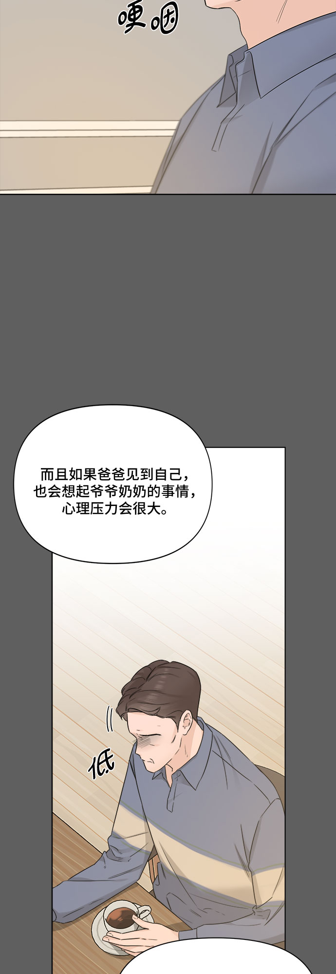 第47话9