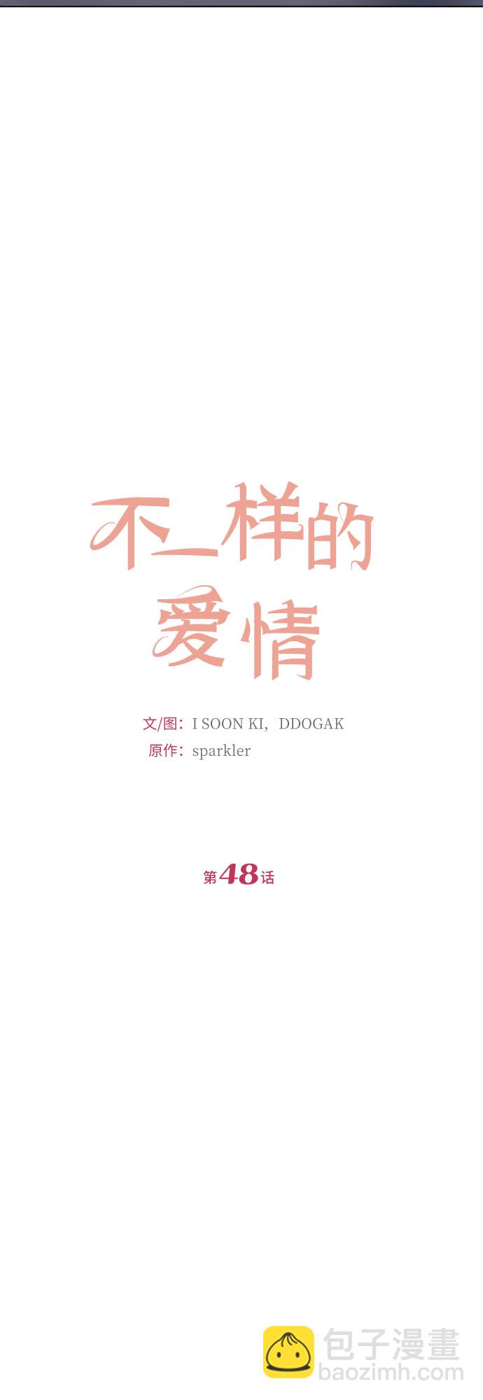 第48话13