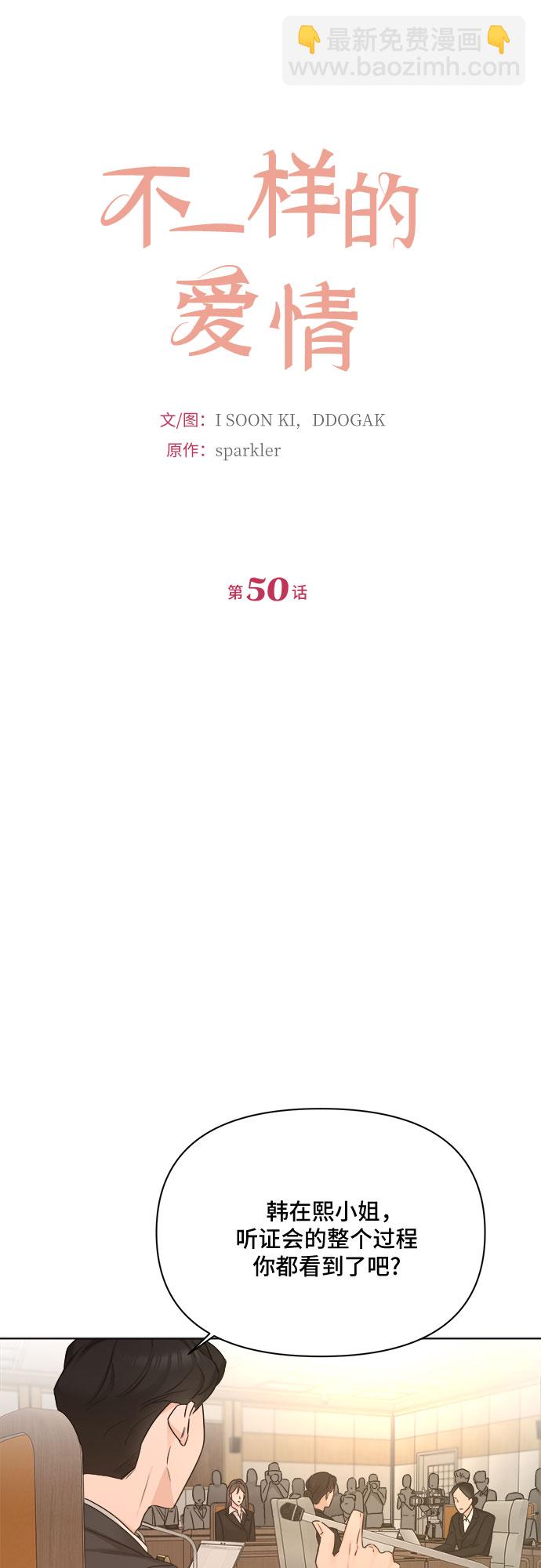 第50话11