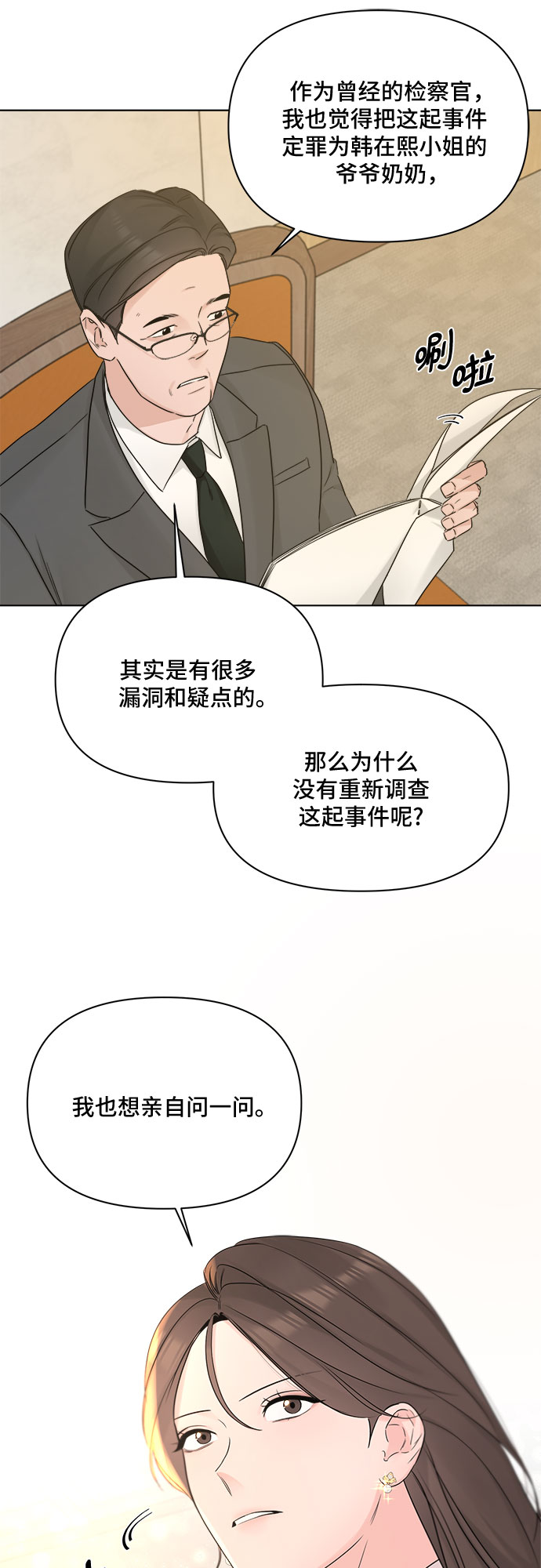 第50话37