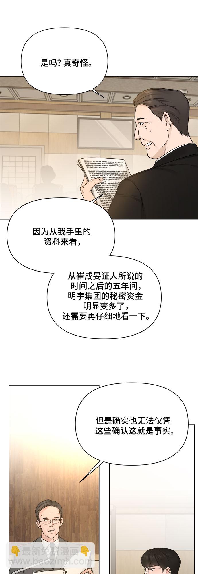 第50话5