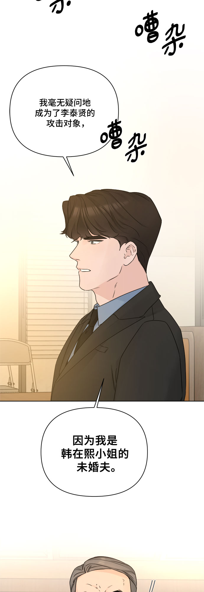 第51话11