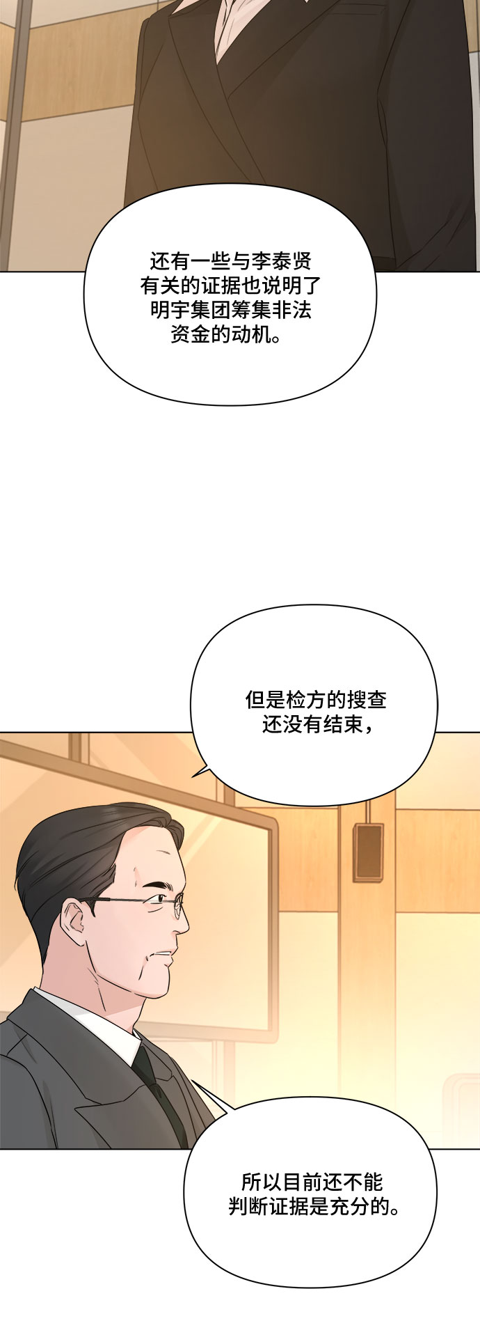 第51话37