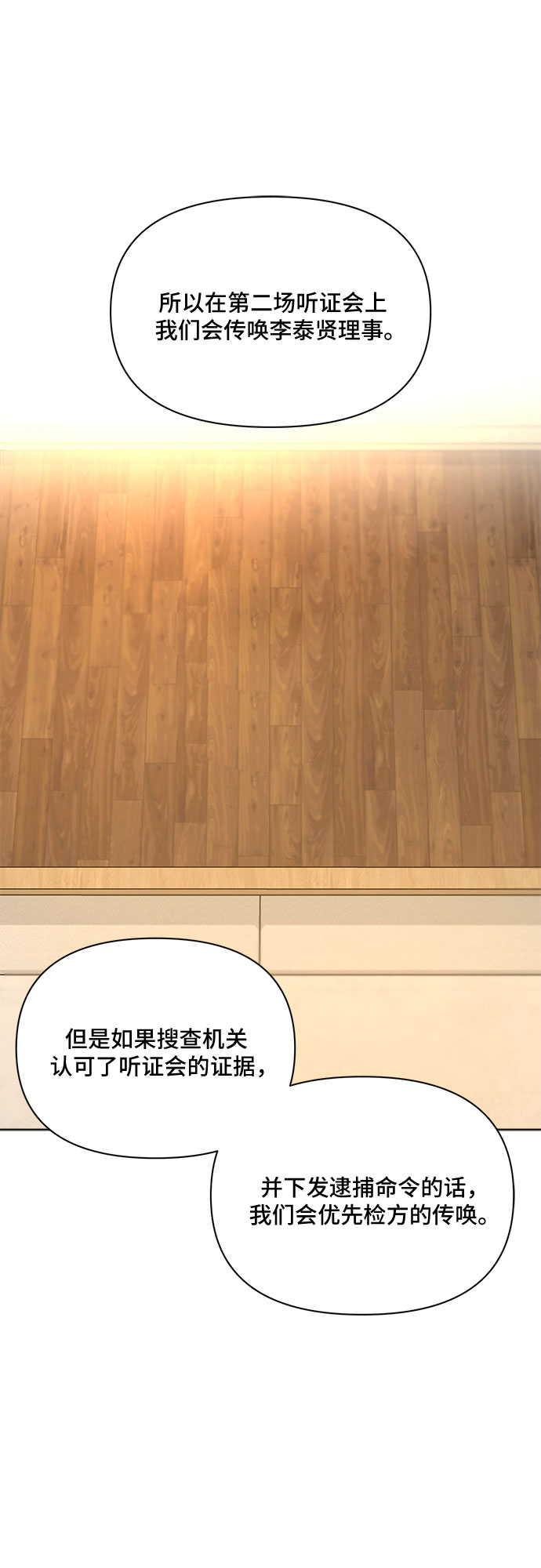 第51话38