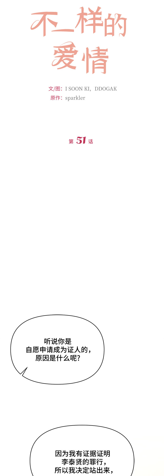 第51话9