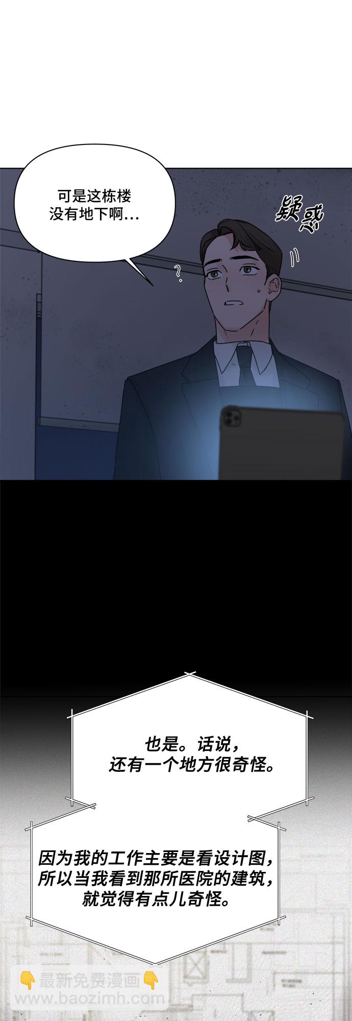 第53话5