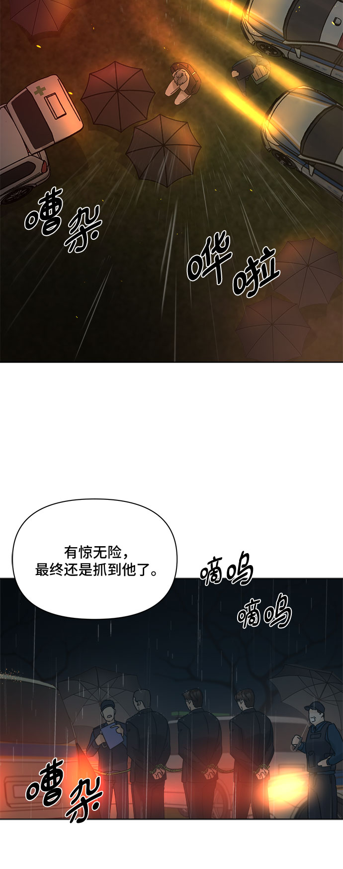 第53话54