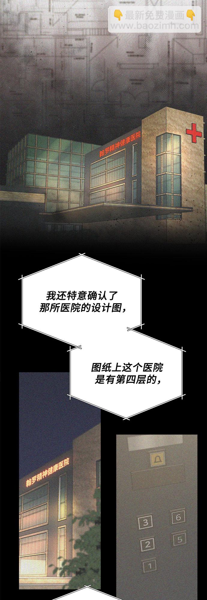 第53话6