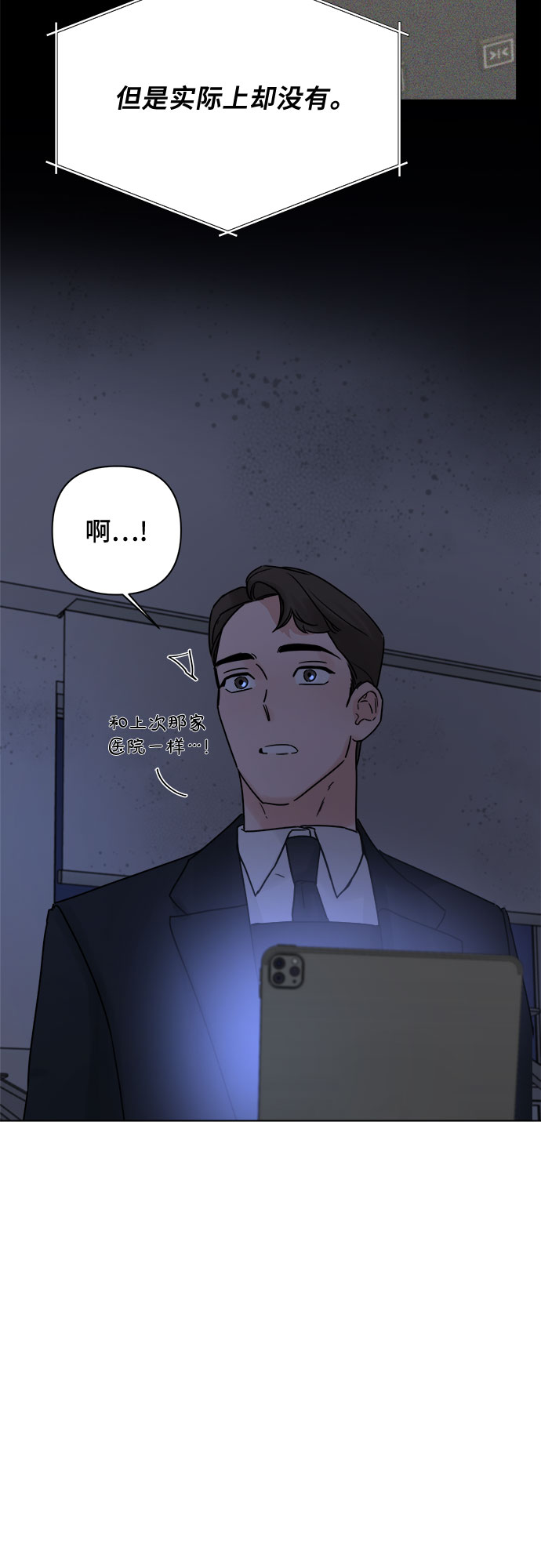 第53话7