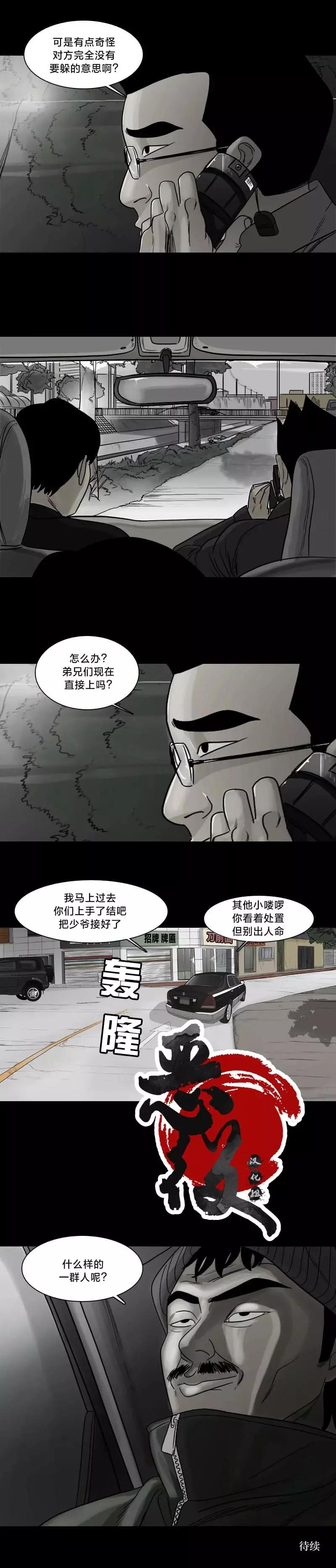 第04话4