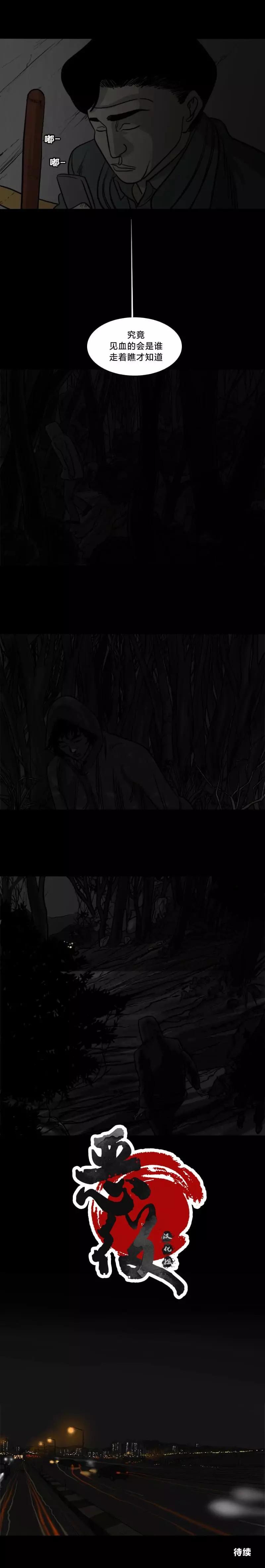 第12话3
