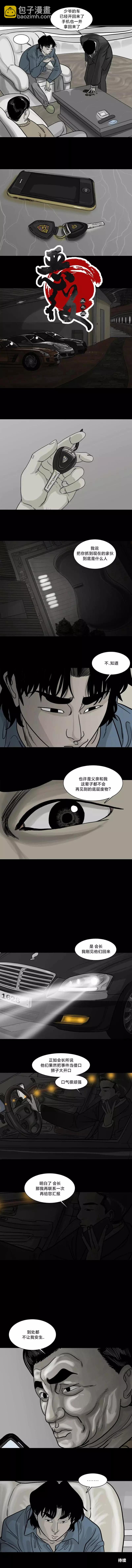 第14话3