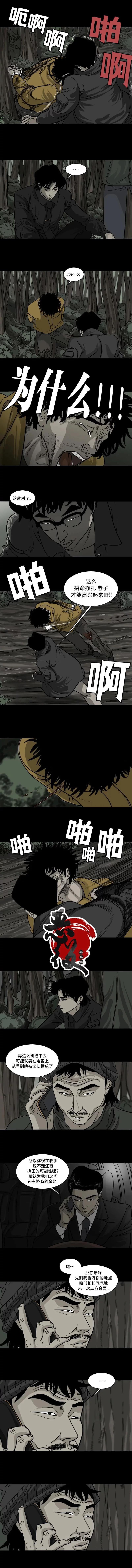 第19话4