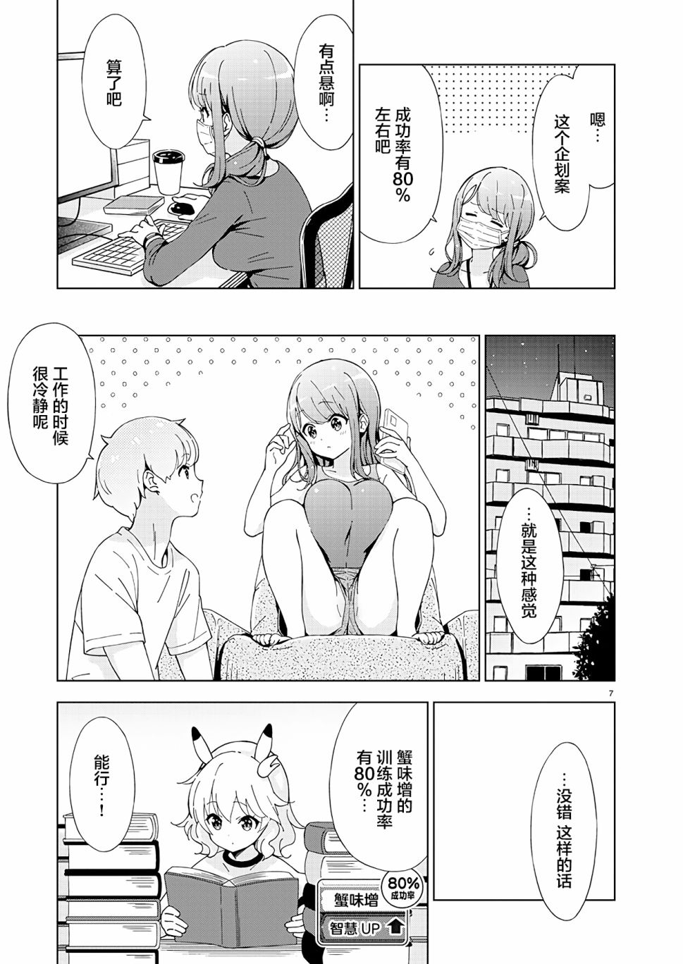 第8话6