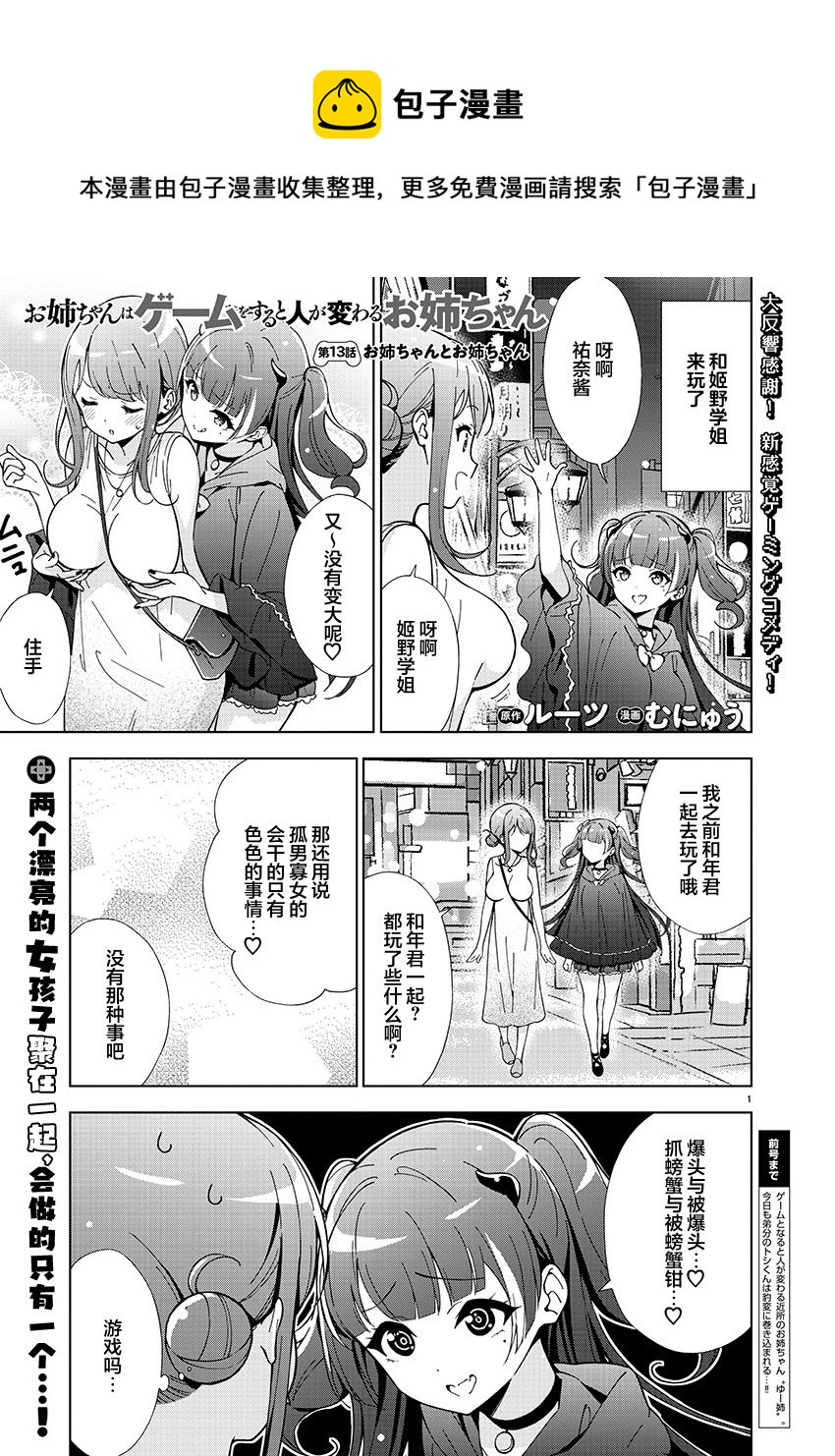第13话0