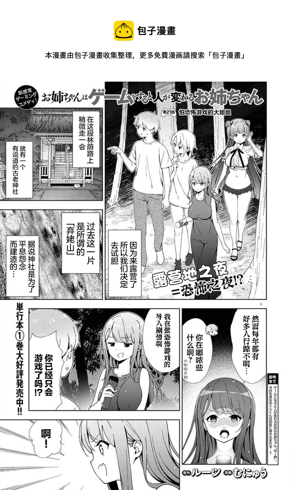 第21话0