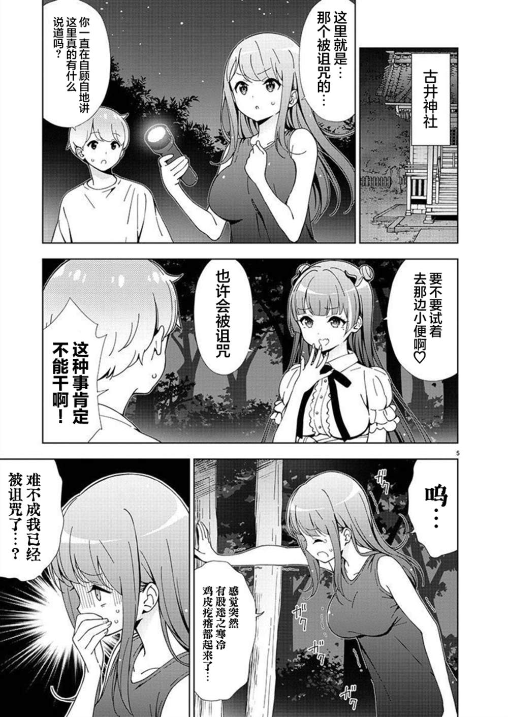 第21话4