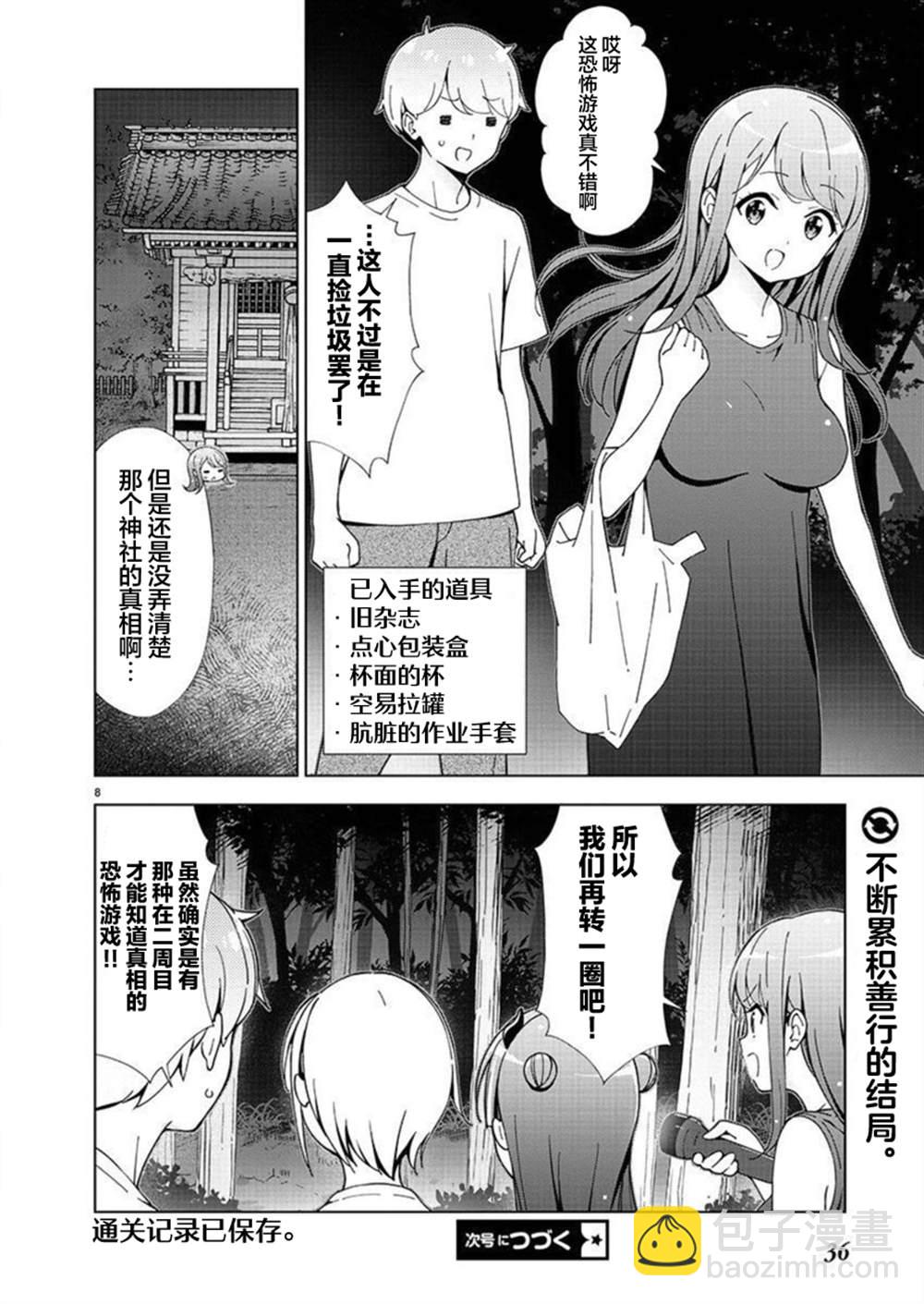 第21话7
