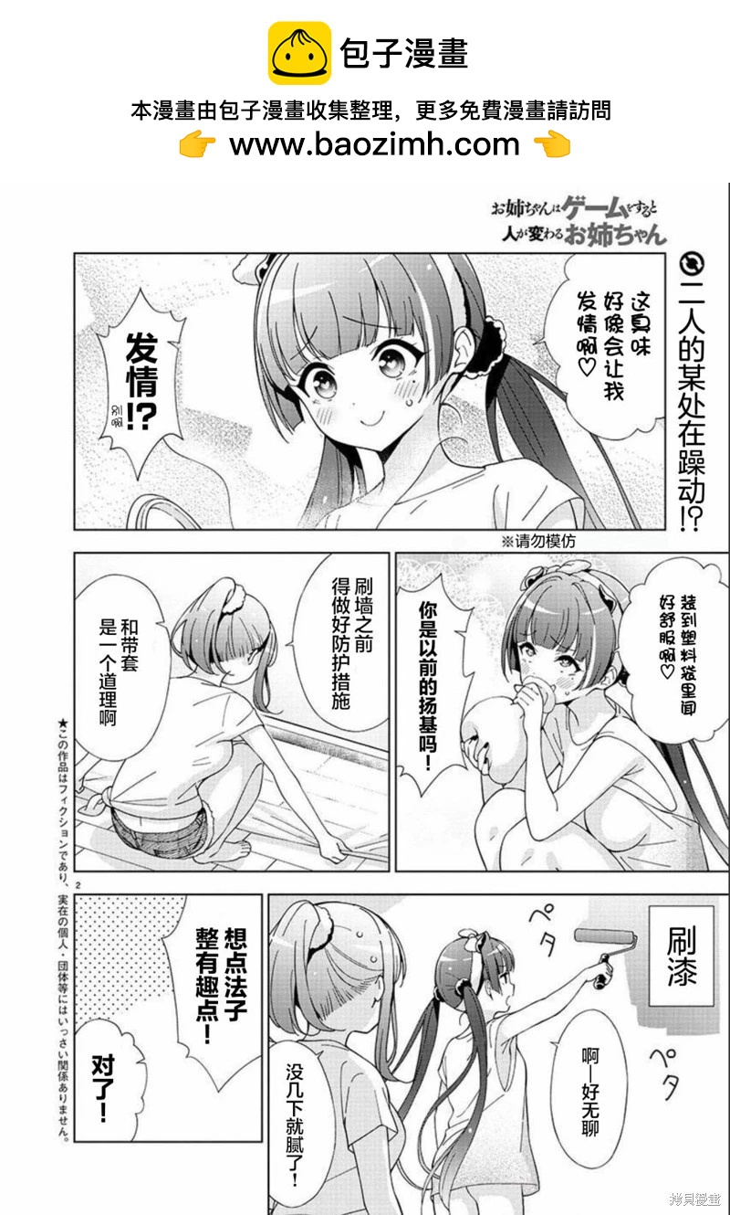 第25话1