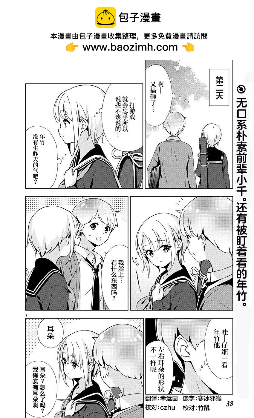 第28话1