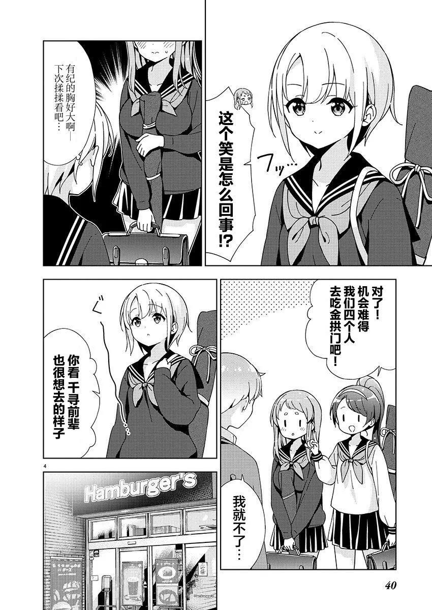 第28话3