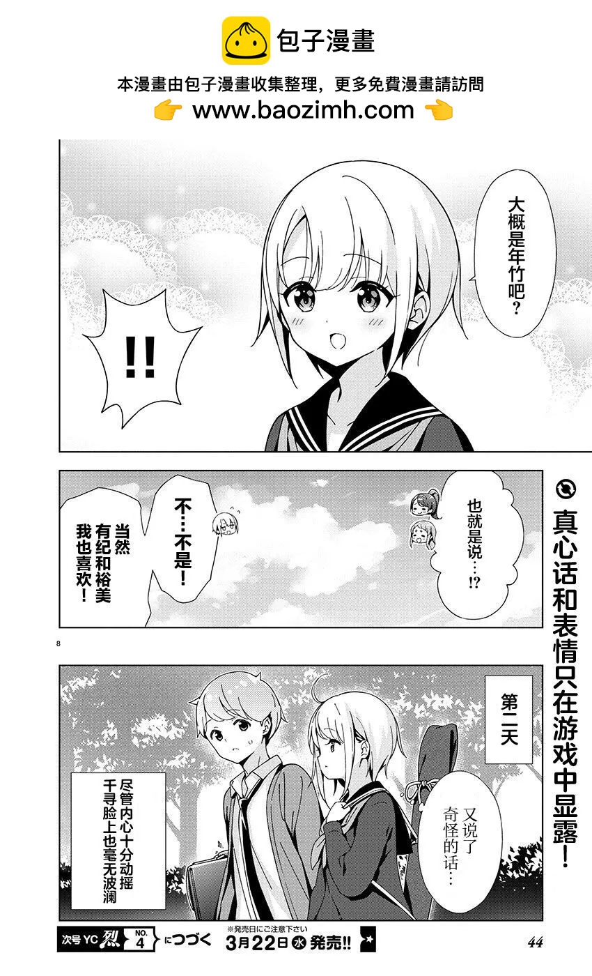 第28话7