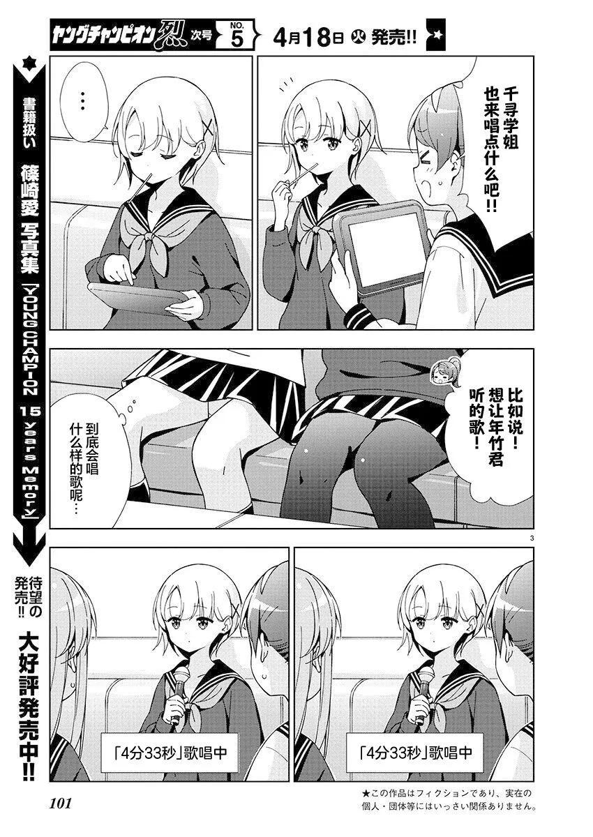 第29话2