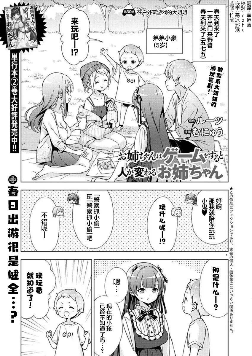 第30话0