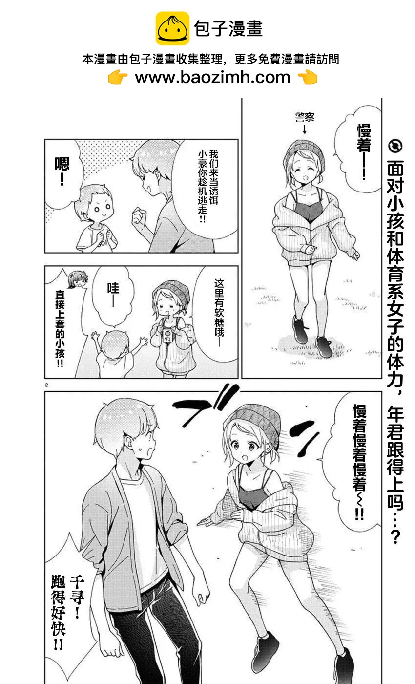 第30话1