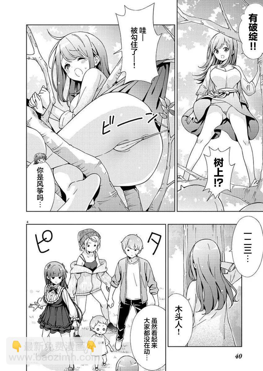 第30话3
