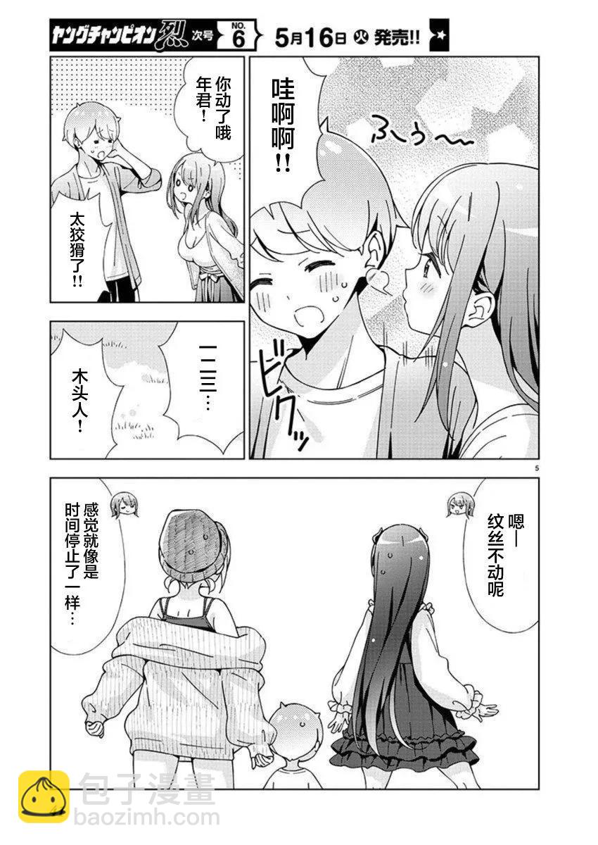 第30话4