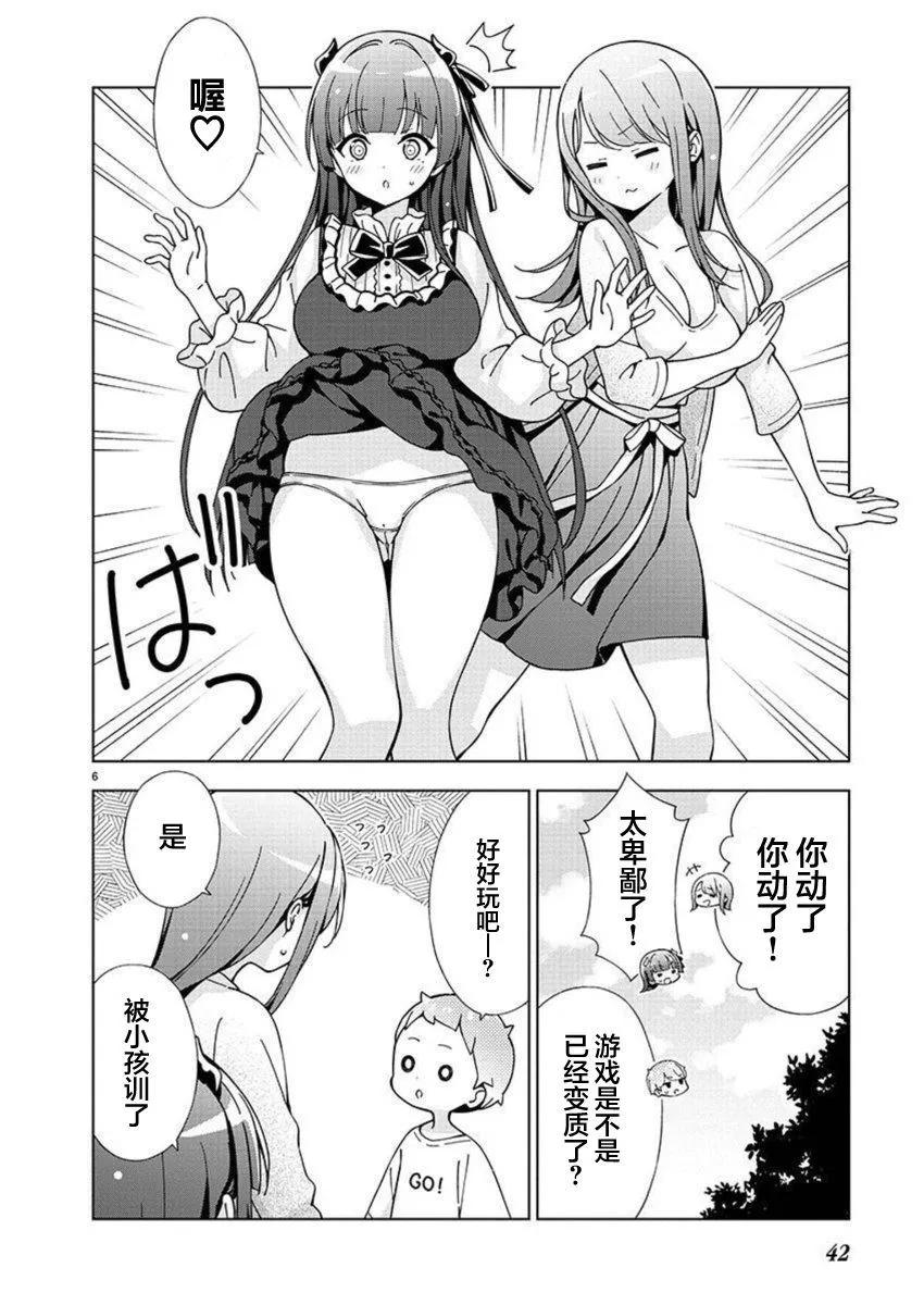 第30话5