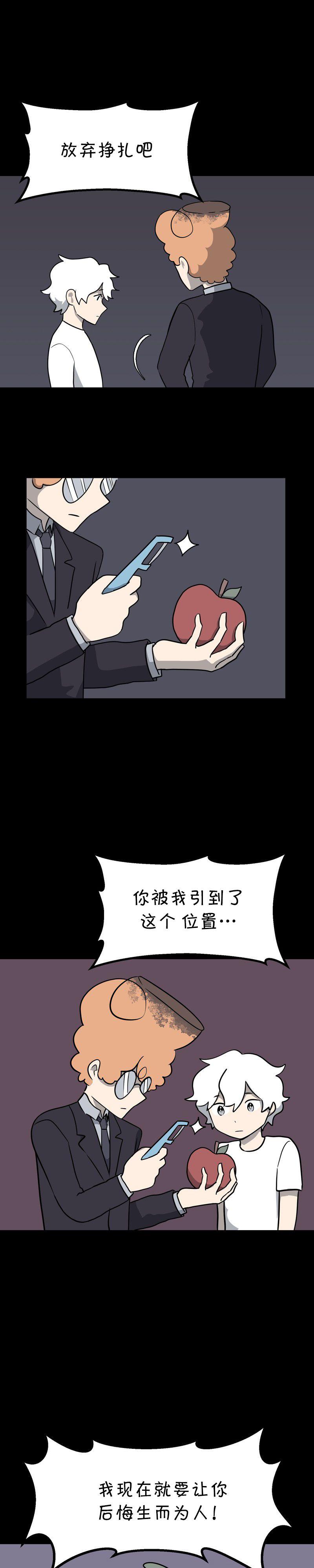 第16话3