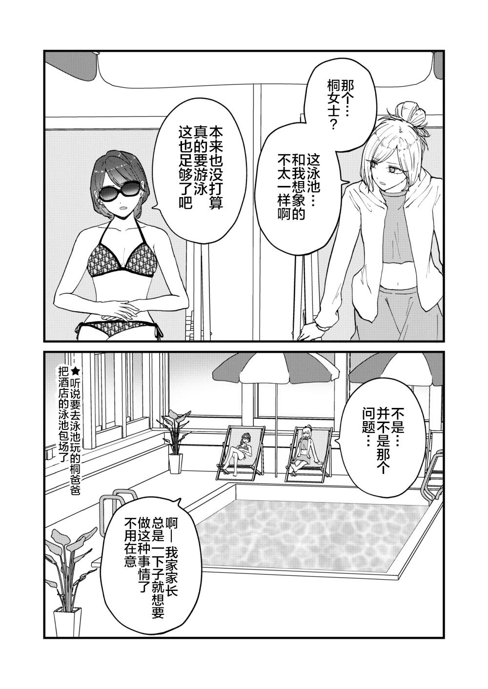 第3话0