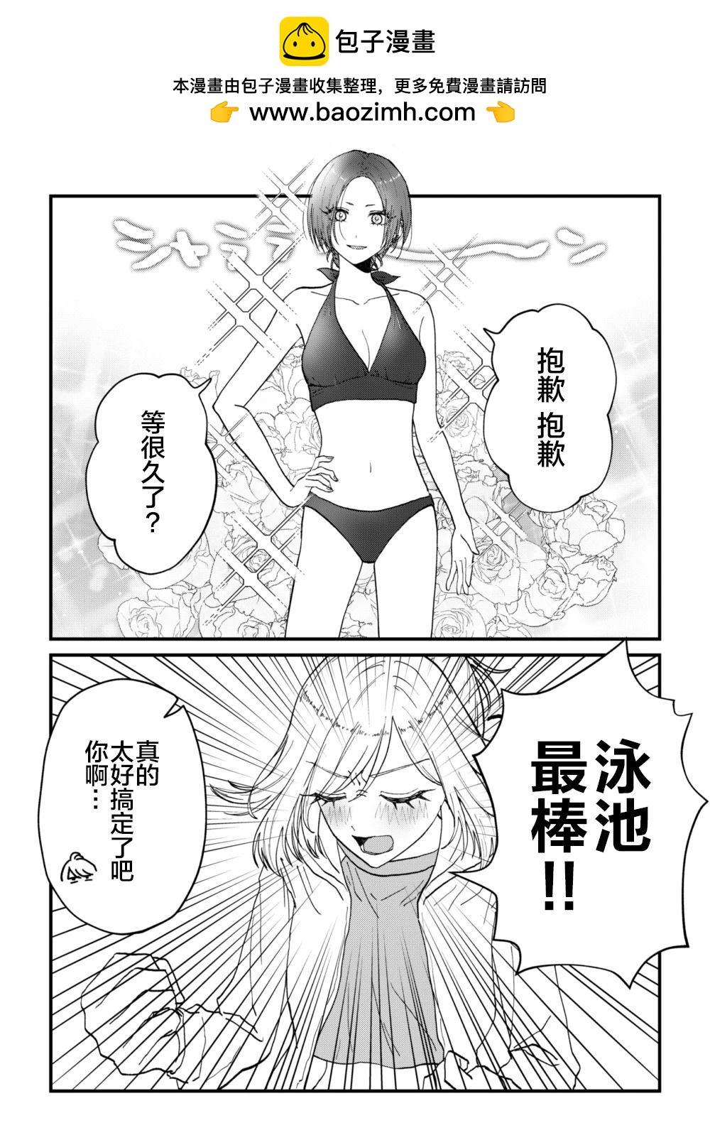 第3话2